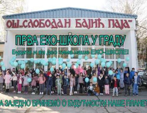 Прва еко-школа у граду
