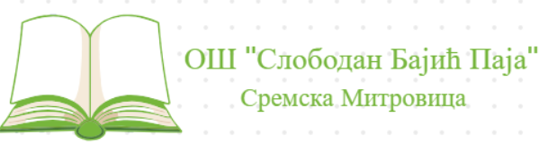 ОШ "Слободан Бајић Паја"